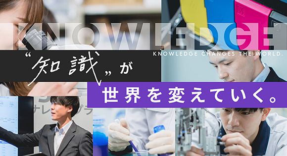 新卒採用情報